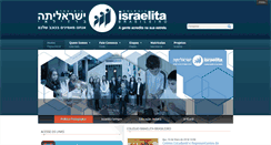 Desktop Screenshot of colegioisraelita.com.br